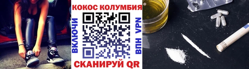 COCAIN Эквадор Обнинск