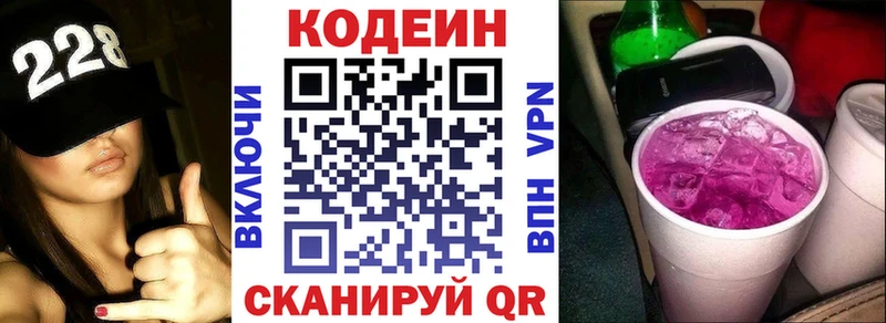 Codein Purple Drank  наркошоп  Обнинск 