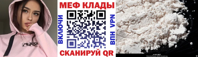 МЕФ мука  omg онион  Обнинск 