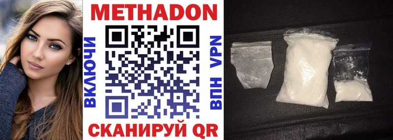 Метадон VHQ  Обнинск 