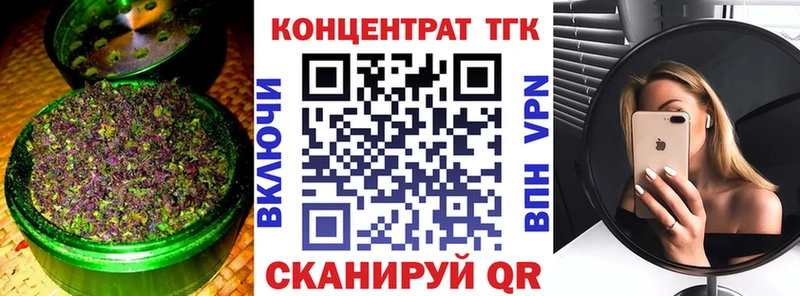 ТГК Wax  omg tor  Обнинск 